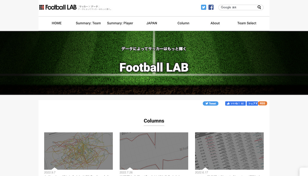 Jリーグの究極統計サイトFootballLab（フットボールラボ）とは？